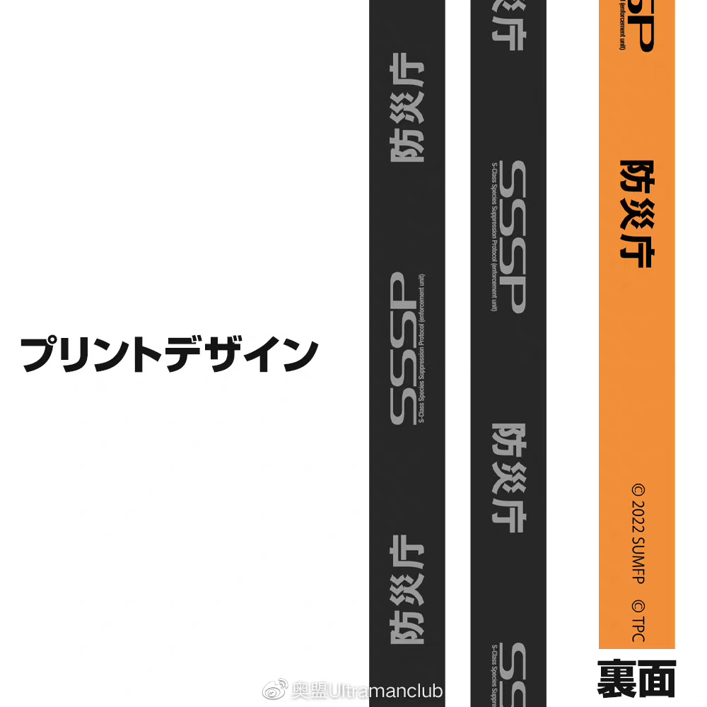 cos新奥特曼,cospa官网的衣服怎么买