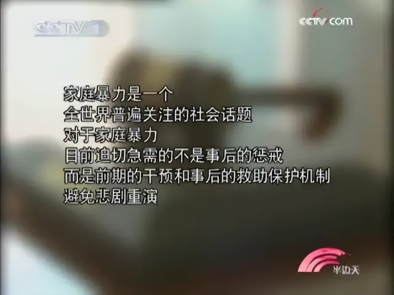 因家暴杀夫的纪录片,女子家暴杀夫纪录片