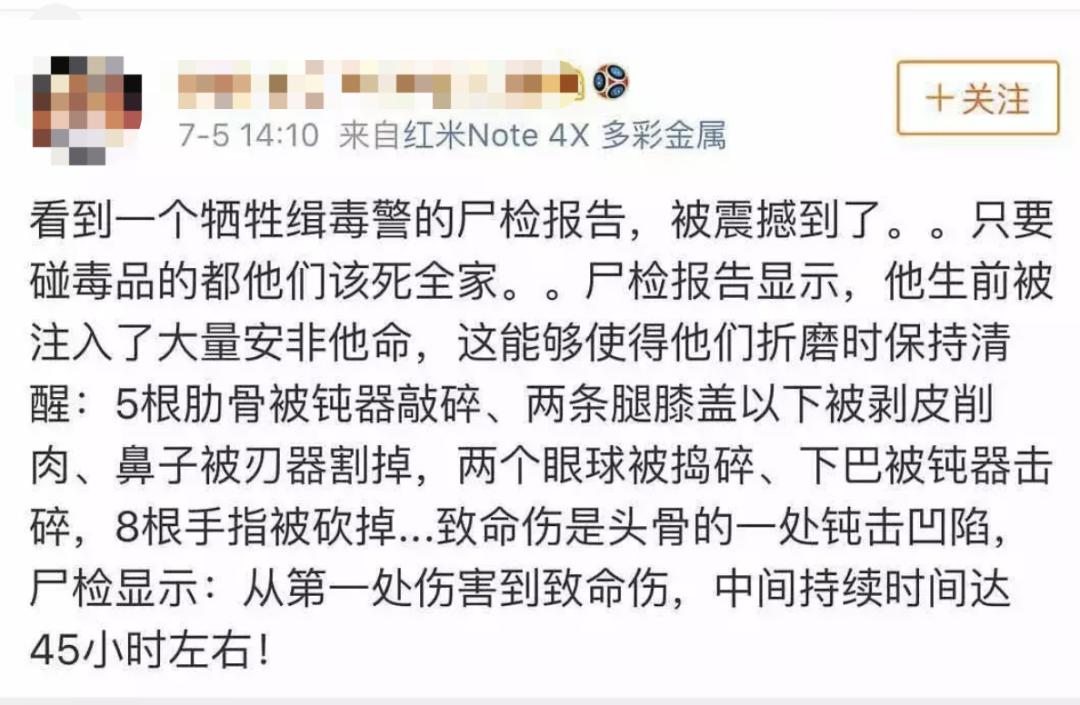 吸毒男得影帝,吸毒明星的复出和缉毒警的关系