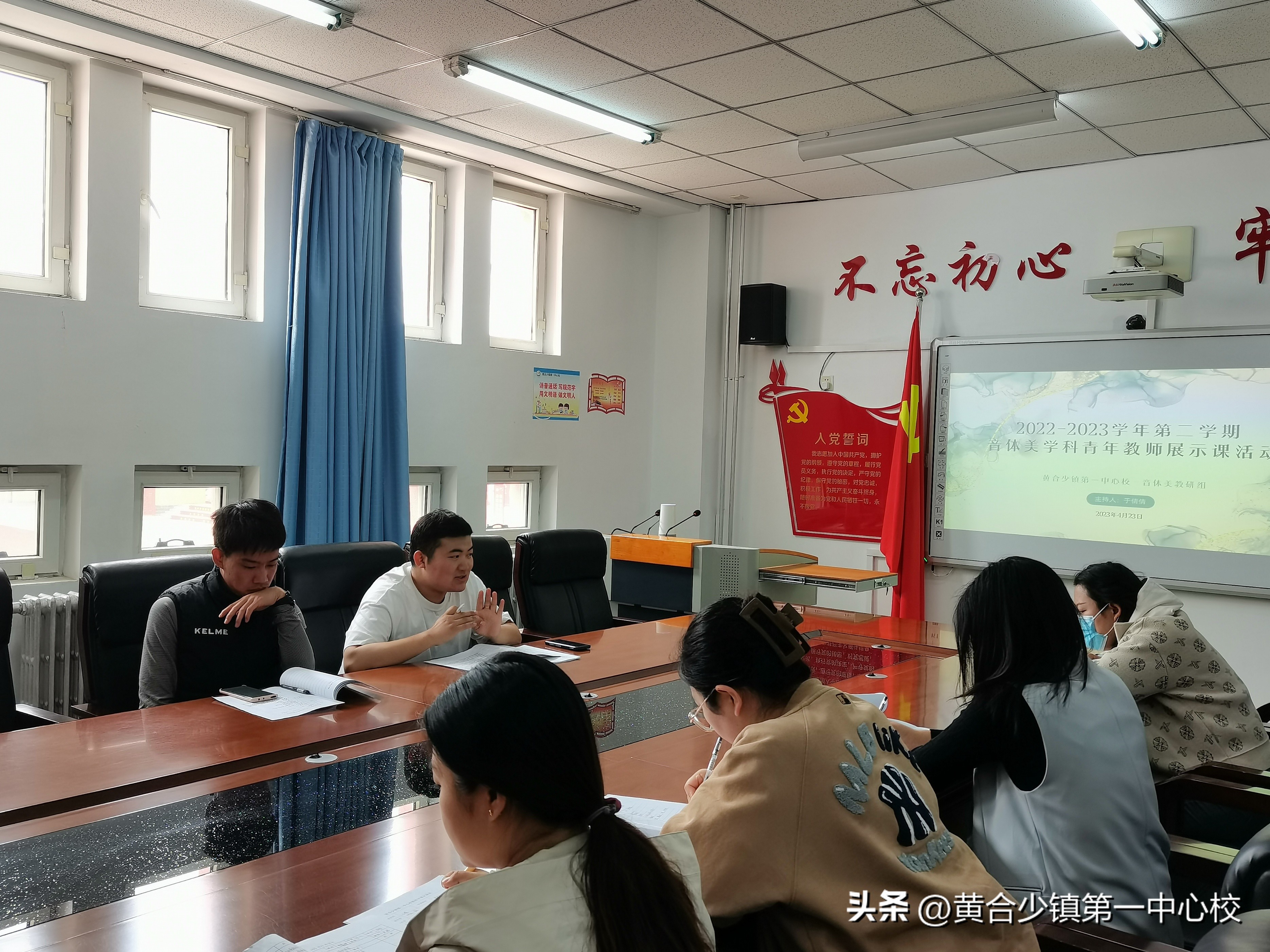 音体美教师示范课活动简报,黄合少第一中心校