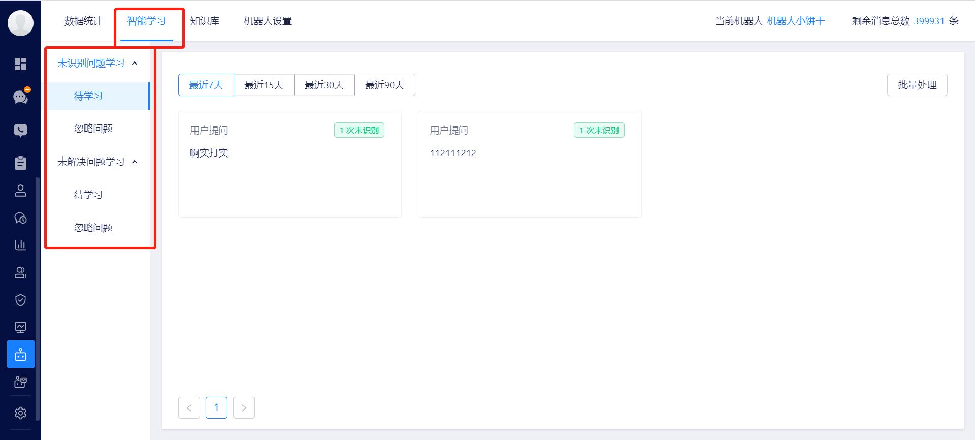 美洽客服怎么样,美洽智能客服系统