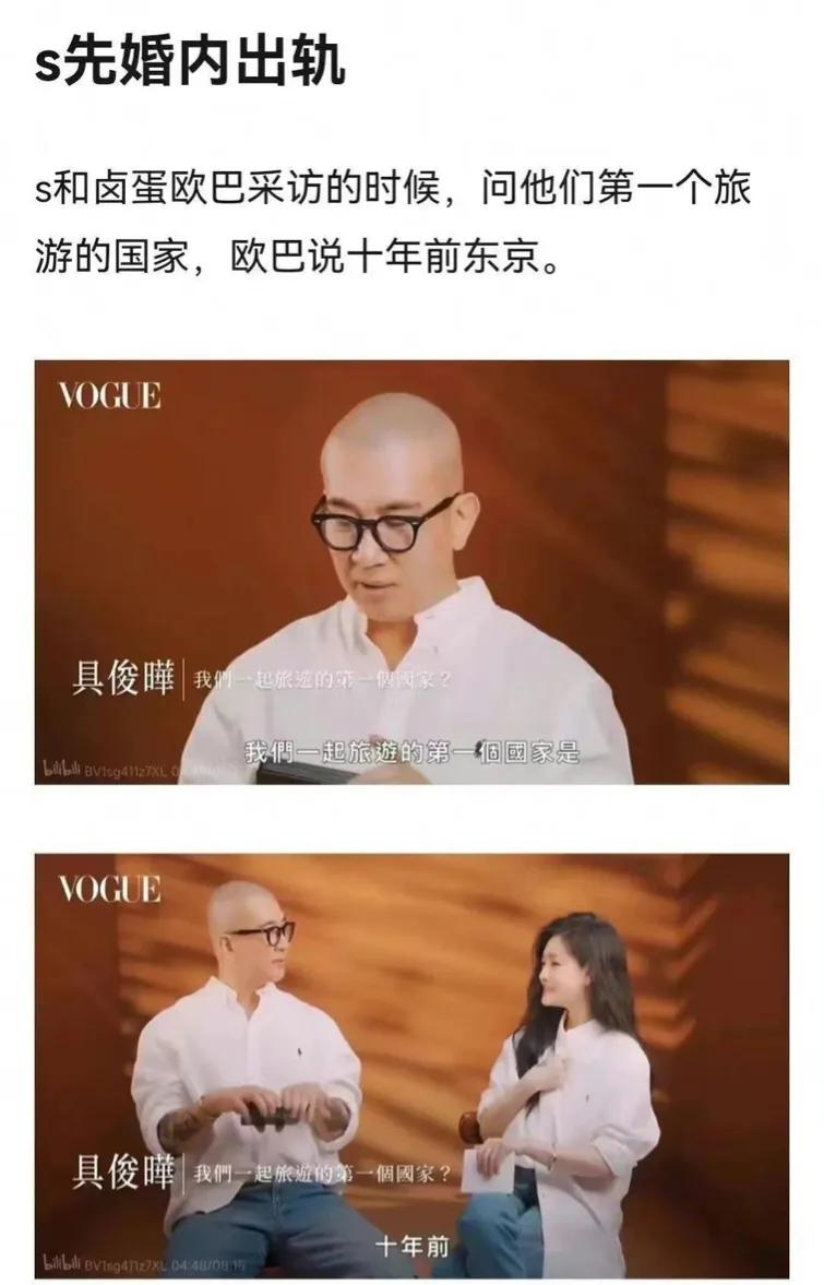 具俊晔谈大s出轨传闻采访视频,大s与具俊晔的婚姻风波