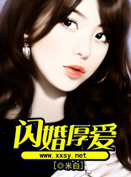 女频现代言情总裁豪门小说,豪门婚恋都市言情霸道总裁