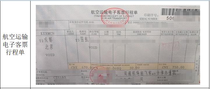 飞机票变动原因,飞机票怎么一下子就变动了