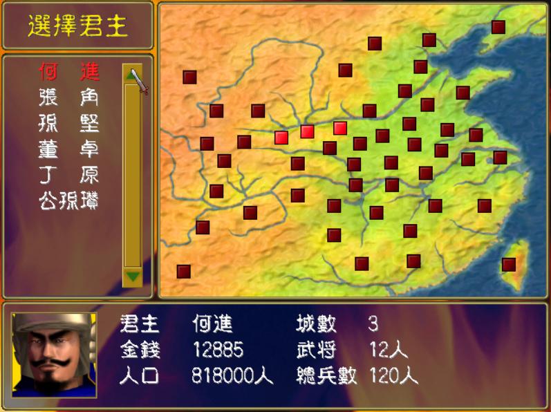 三国演义冷知识100,三国冷知识陈登