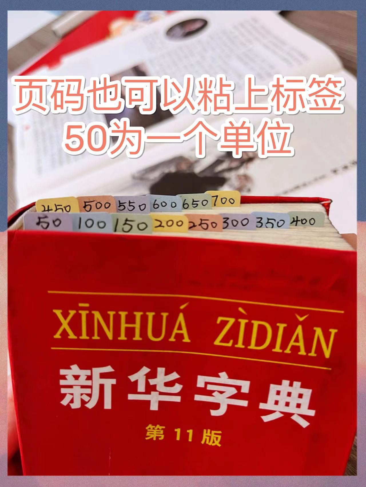 孩子查字典的习惯,怎么教一年级孩子查字典
