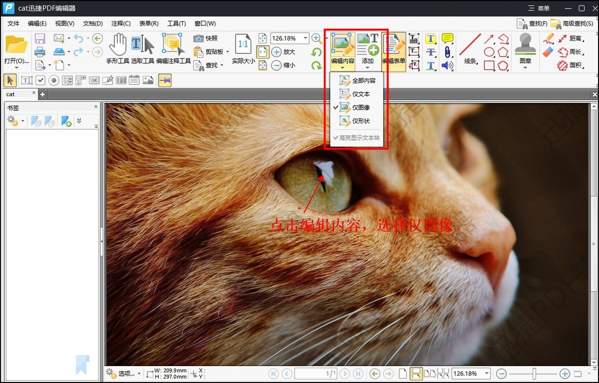 pdf图片怎么删除其中一页,怎么删除pdf中的图片水印