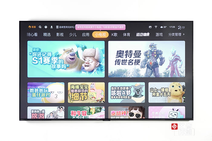 既是艺术载体，也是空间艺术——创维壁纸电视A7D评测