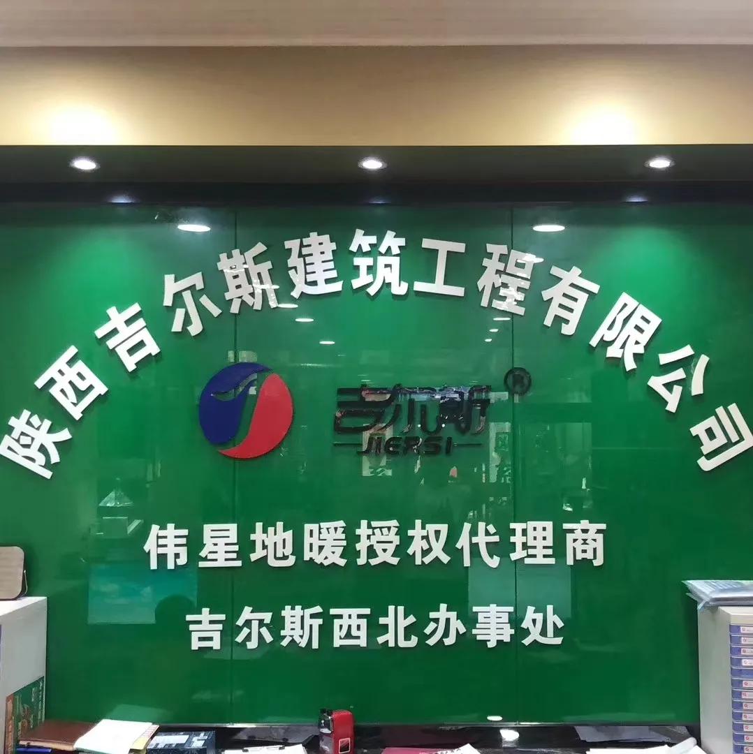 地暖管日丰伟星金牛金德哪个好,金牛地暖日丰地暖哪家质量好