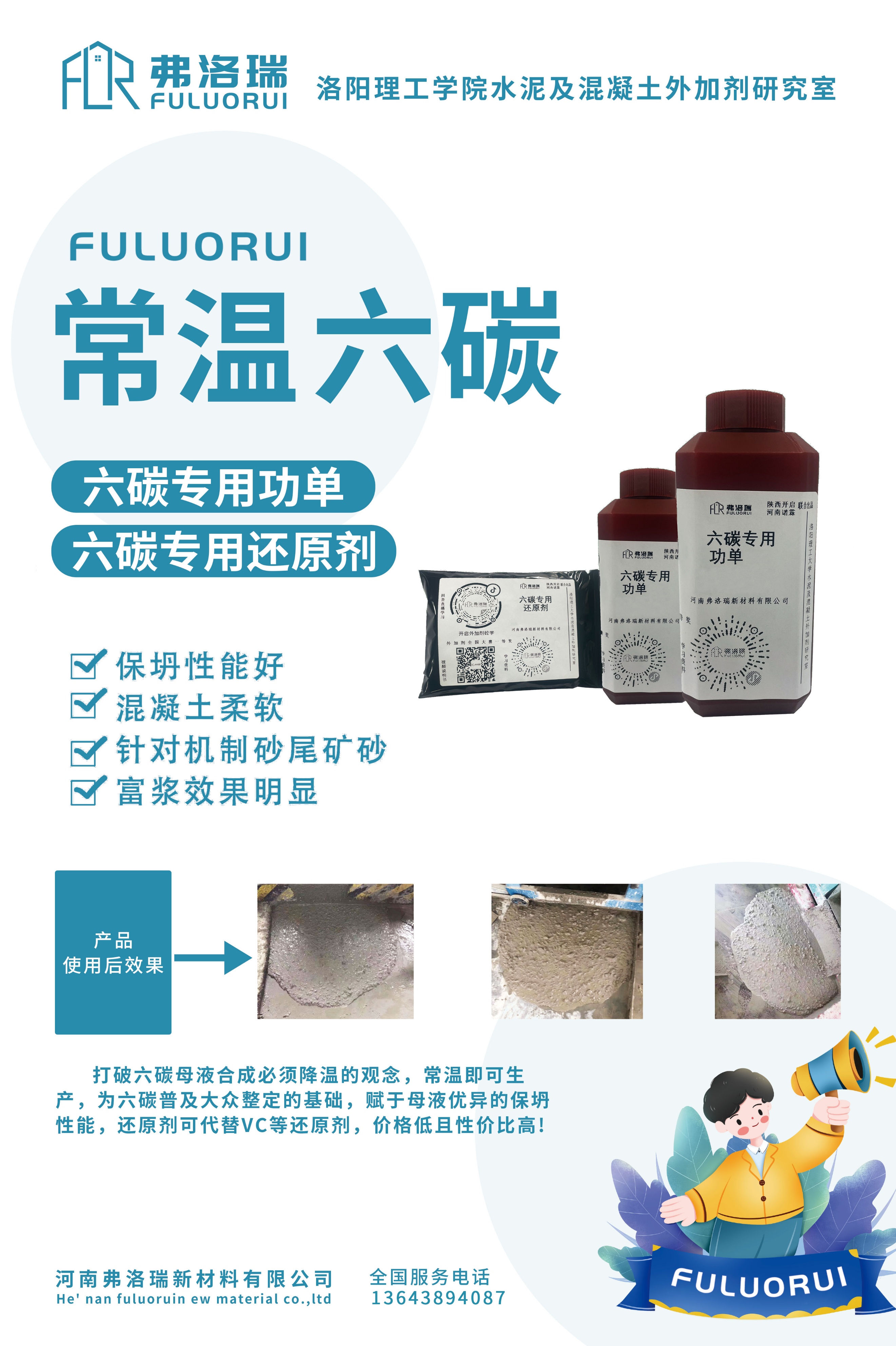 新拌混凝土的和易性试验,混凝土拌水的标准