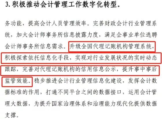 代理记账公司跑路的法律处罚,代理记账被判刑的案例