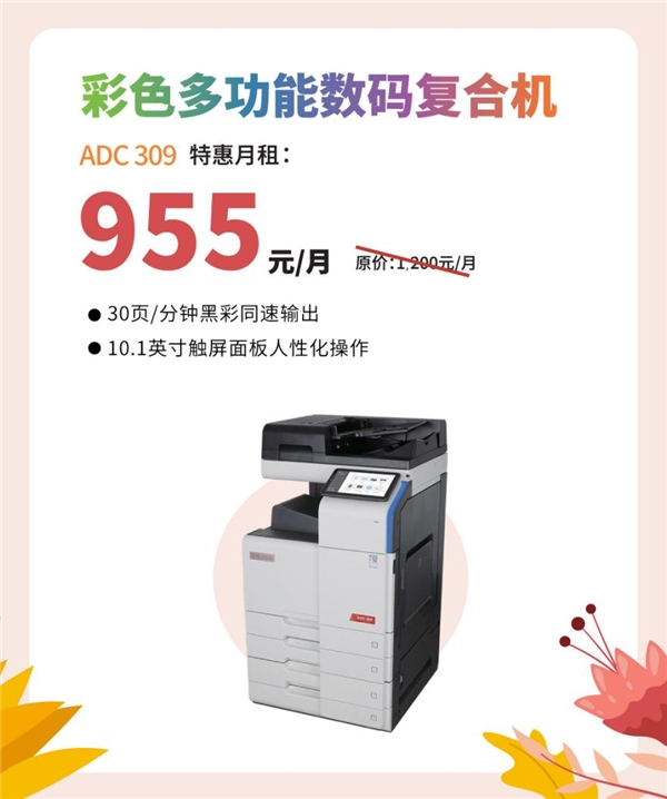 震旦打印机租赁电话,震旦复印机租赁全包