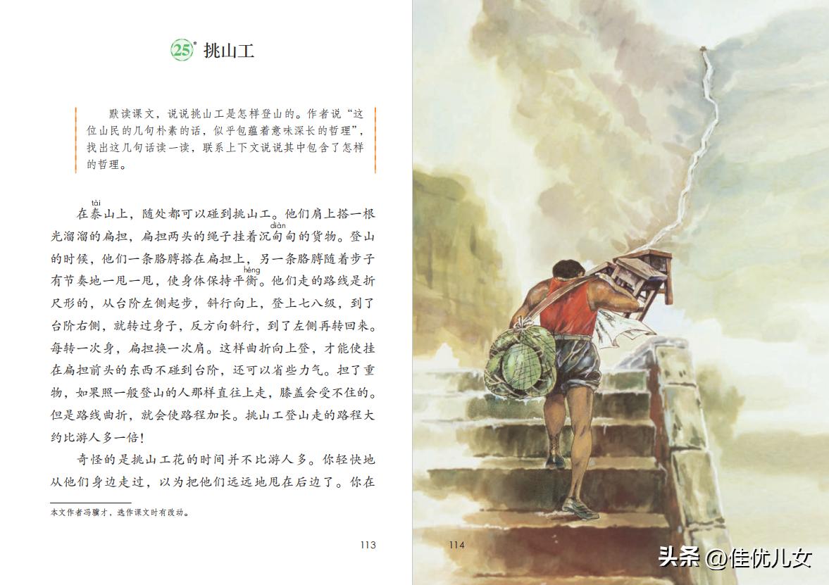 2020春部编版四年级下册语文课本,2023最新语文书四年级下册电子版