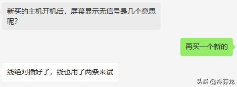 新买的主机开机后，屏幕显示无信号。一招教您解决！