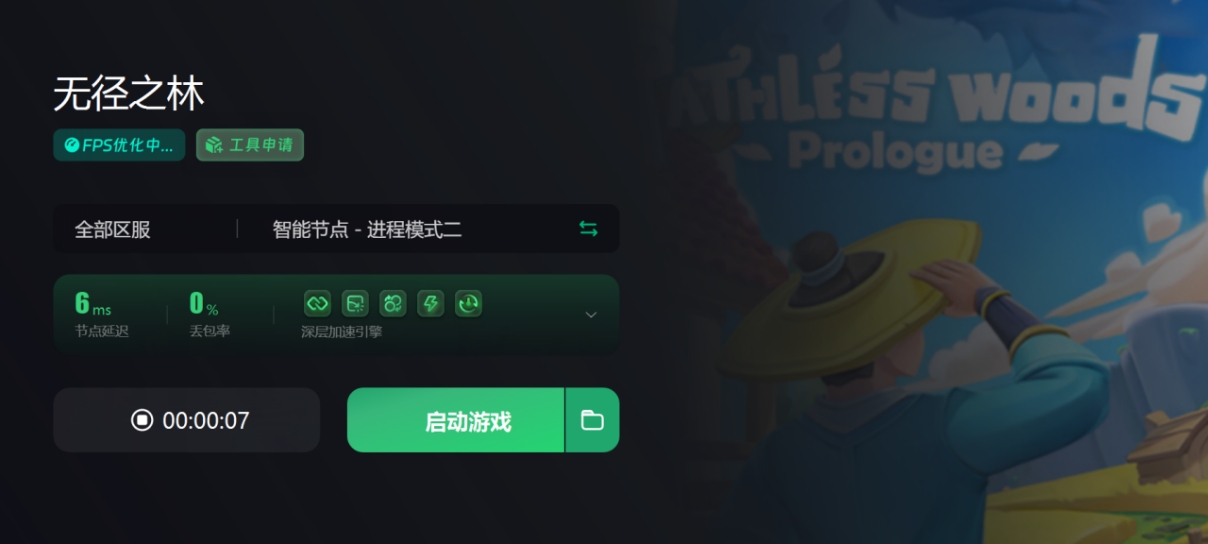 无径之林延迟高/卡顿/掉帧/丢包的解决方法