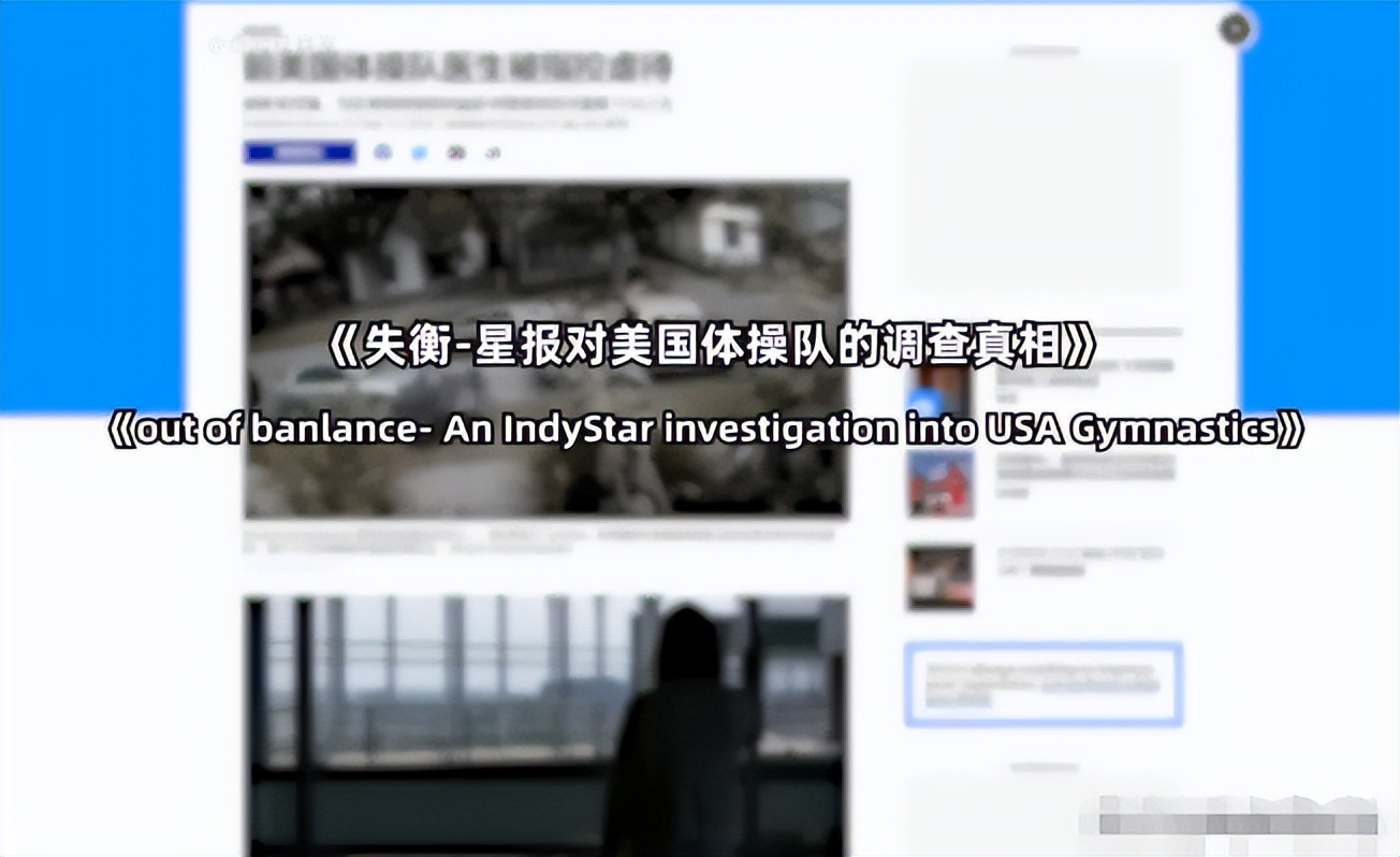 美国体操运动员性侵事件,美国体操前队医性侵案