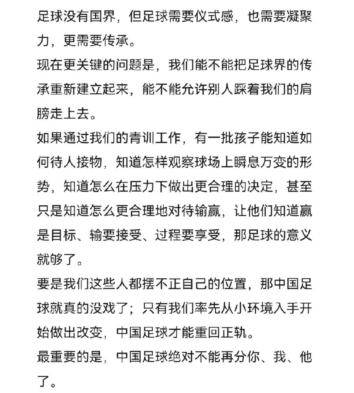 被国足耽误的范志毅,被足球耽误的篮球明星