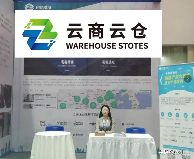 仓小二成都,仓小二重庆合伙人