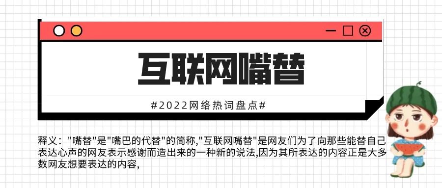 2023十大网络热词总结,2023网络热词排行榜4个字