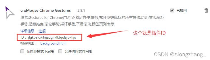五款chrome神级插件推荐,chrome十大工具插件