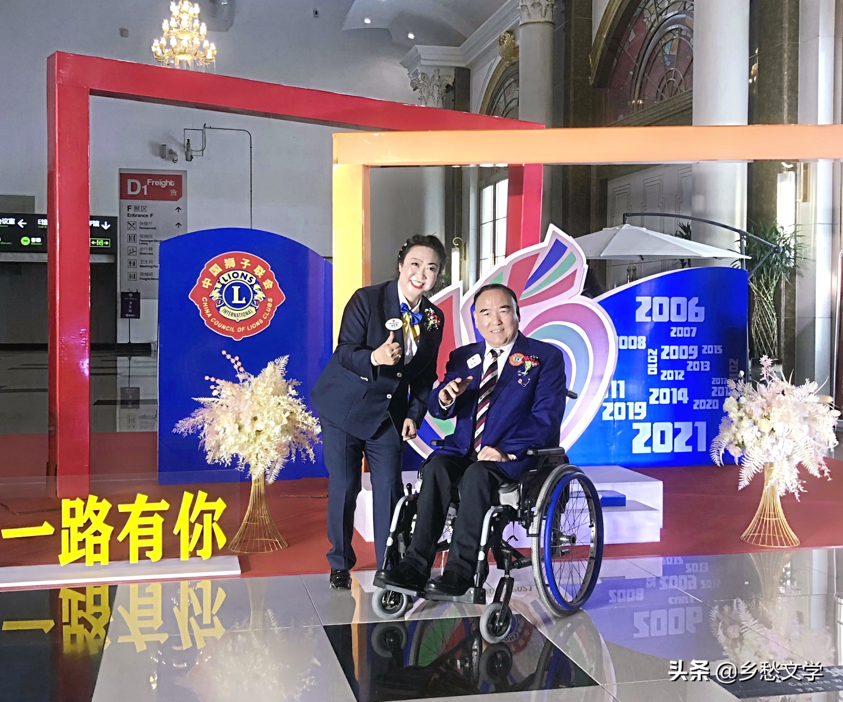 狮爱路上的女豪杰——记中国狮子联会大连首位女性主任刘红军