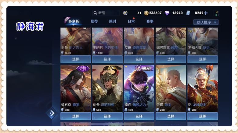 王者荣耀最新活动5折值得购买吗,王者荣耀5折商店什么皮肤值得买