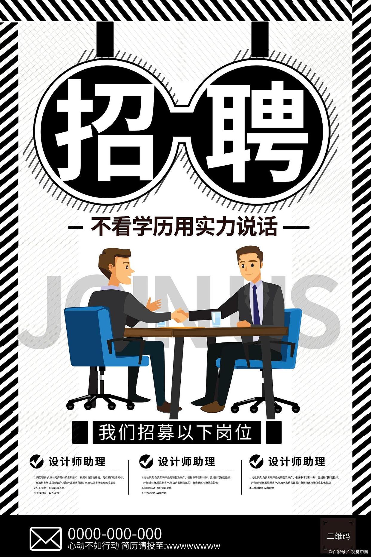 朋友圈招聘员工内容怎么发,招新员工朋友圈应该怎么发