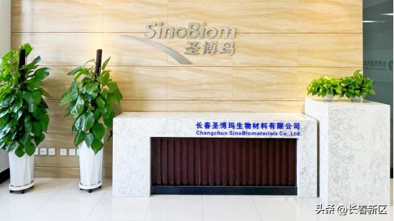 长春圣博玛生物材料有限公司,长春圣博玛公司怎么样