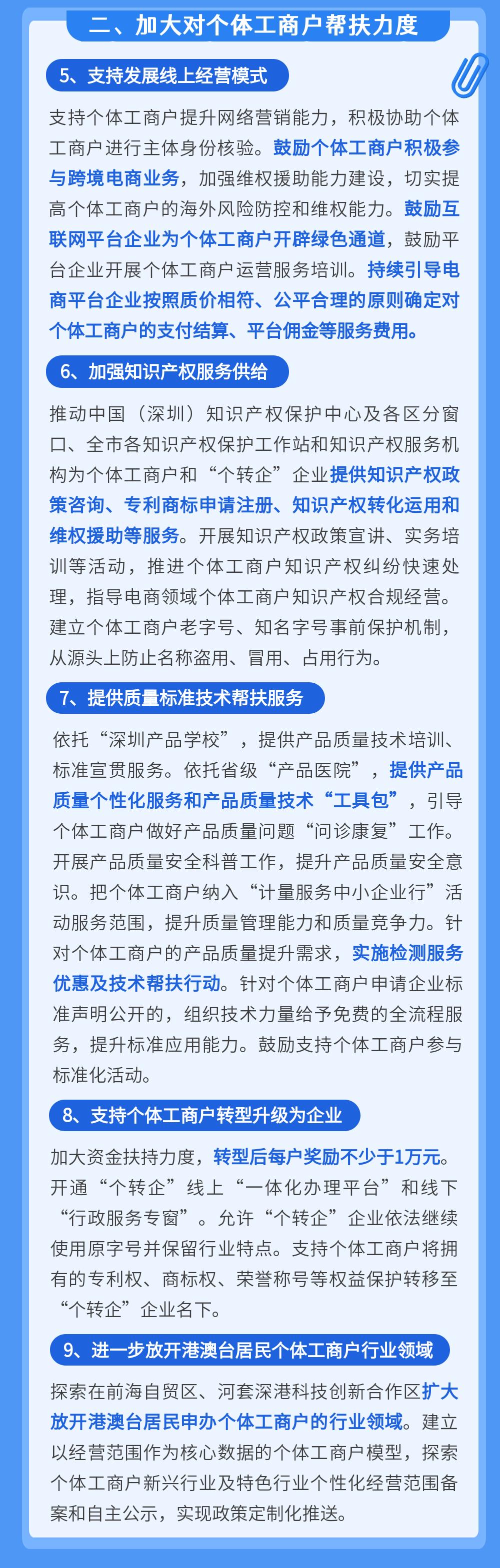深圳开公司个体户可以申请补助,深圳个体户转企业补贴