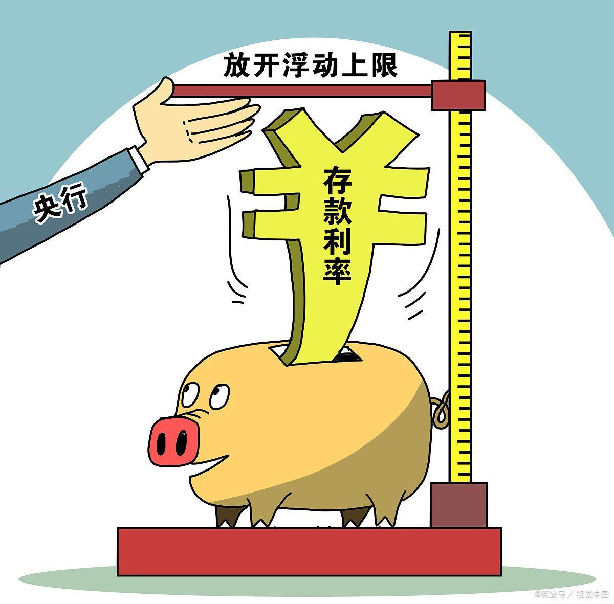 2021今年农业银行5月份利率是多少,农业银行存款三年期利率是多少