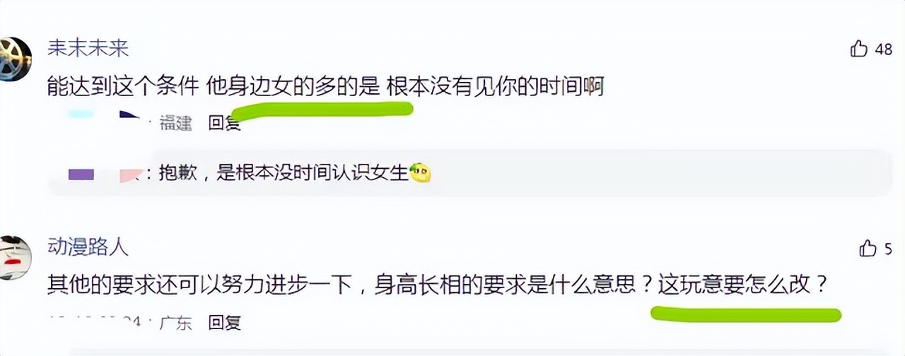 普信女的择偶要求,普信女学历高吗