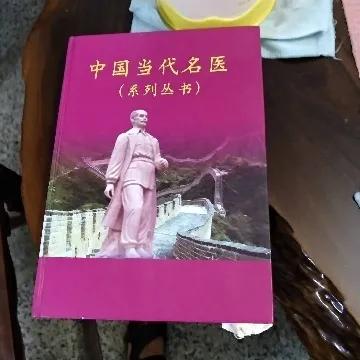 开方必用：主药大全集