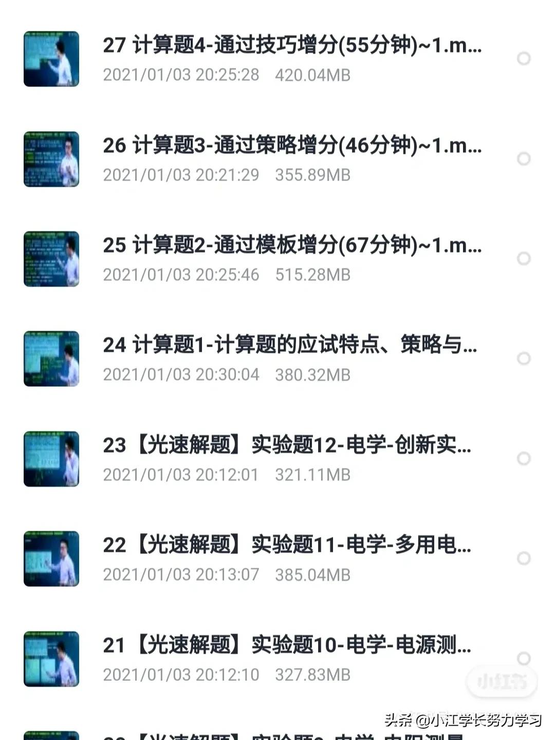 小江学长模板,小江学长创作的原作品