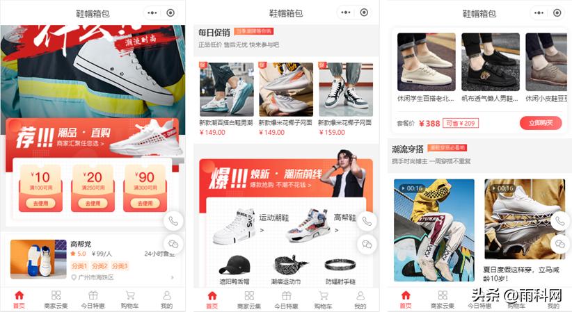 鞋帽箱包小程序,微信服装商城小程序转让