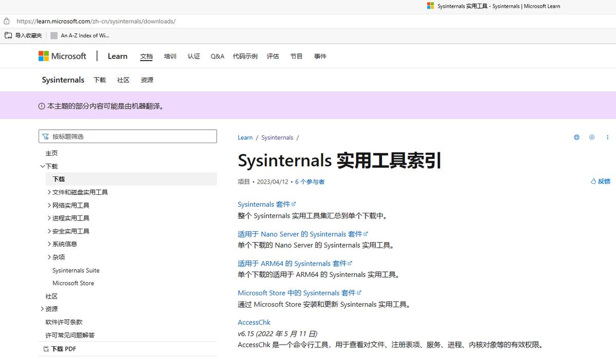 微软官方提供，Sysinternals，你必须要了解的windows系统工具集