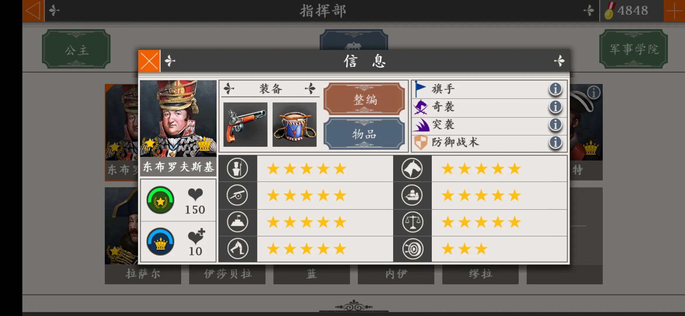 欧陆战争四最强将领,欧陆战争4最强海军