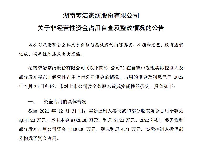 梦洁最新业绩,梦洁股份公司现状