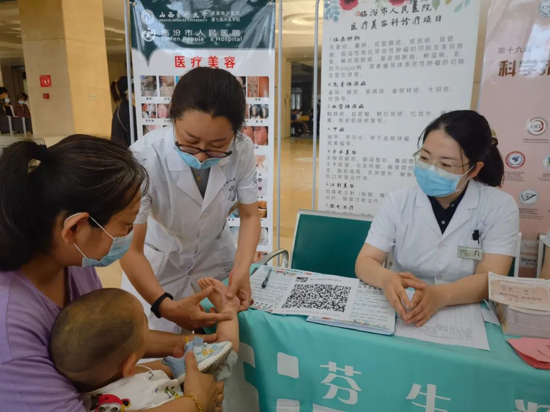 医院义诊活动美篇,美容医院活动直播