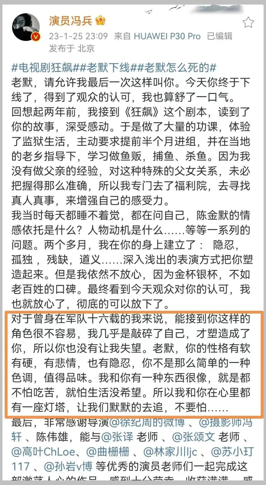 狂飙去世演员名单,狂飙四位演员现状