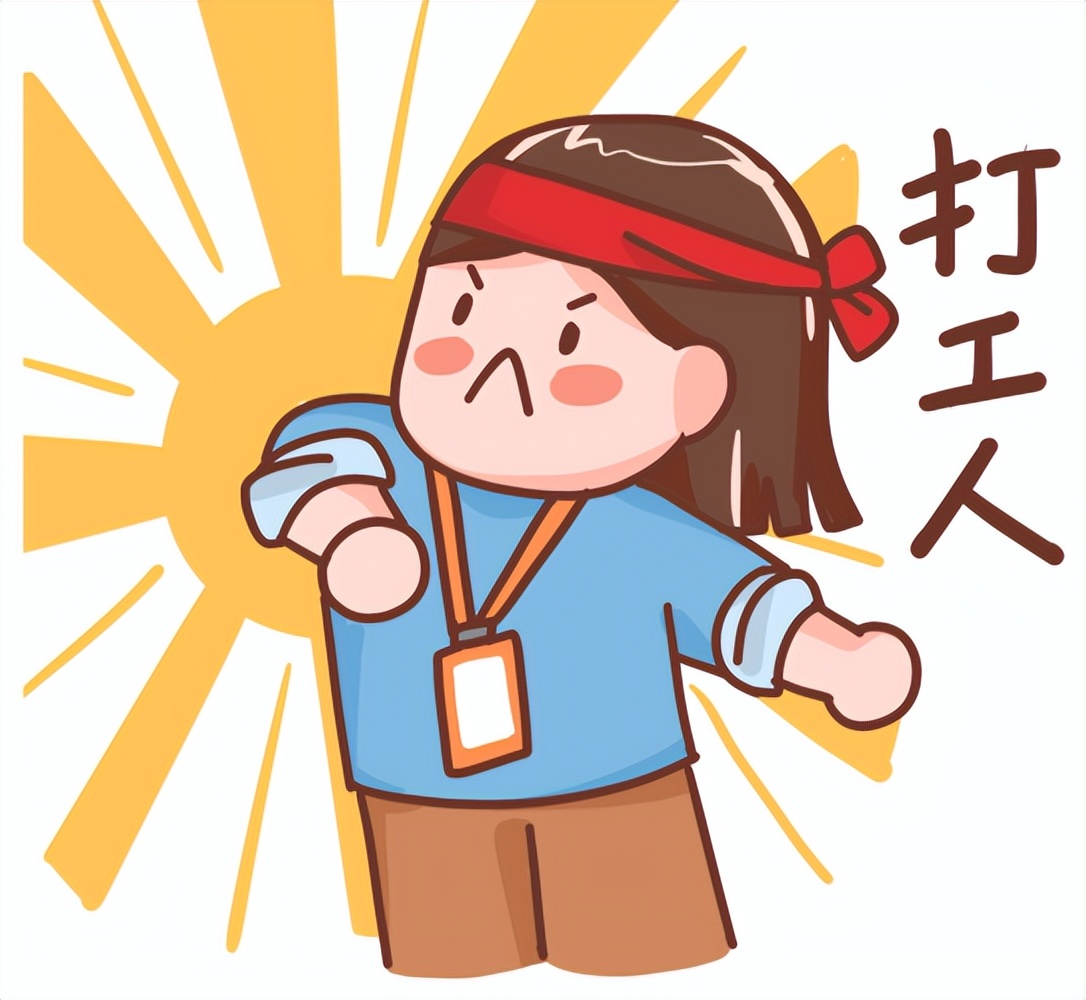 高中生暑假勤工俭学应该做什么,那些暑假勤工俭学遇到的坑