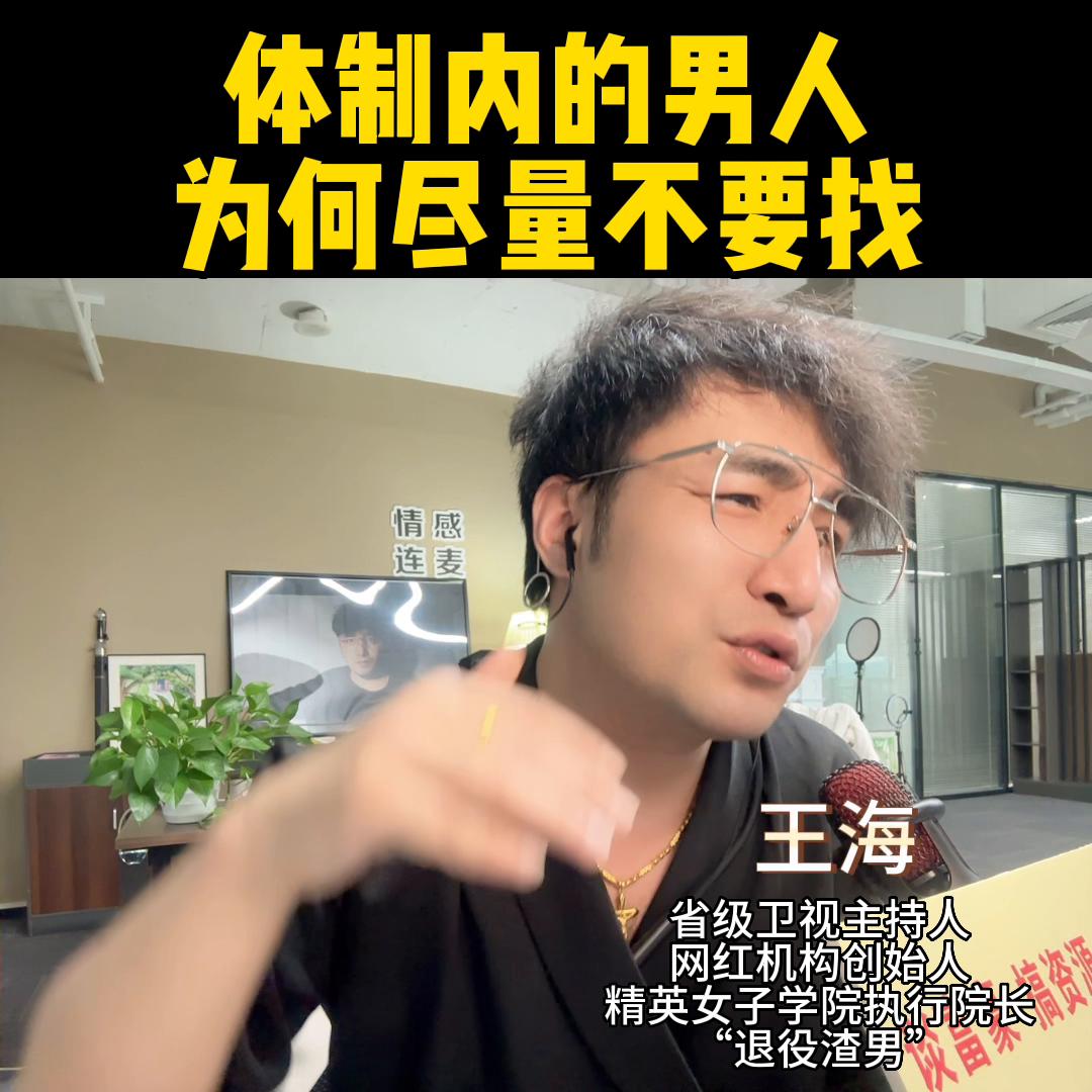 男人不要找什么职业女人,男人什么职业接触的女性多