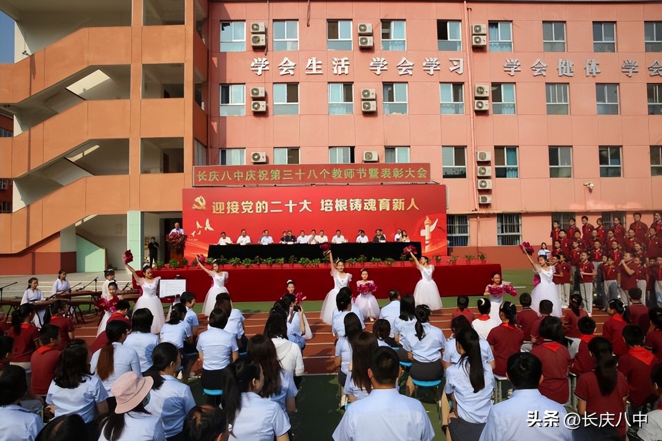 教师节庆祝暨表彰大会通知,庆祝第37个教师节暨表彰奖励大会