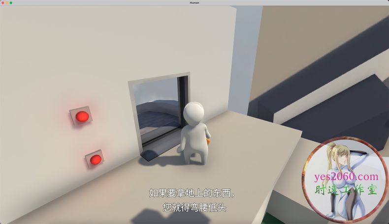 人类一败涂地免费游戏下载苹果,人类一败涂地human