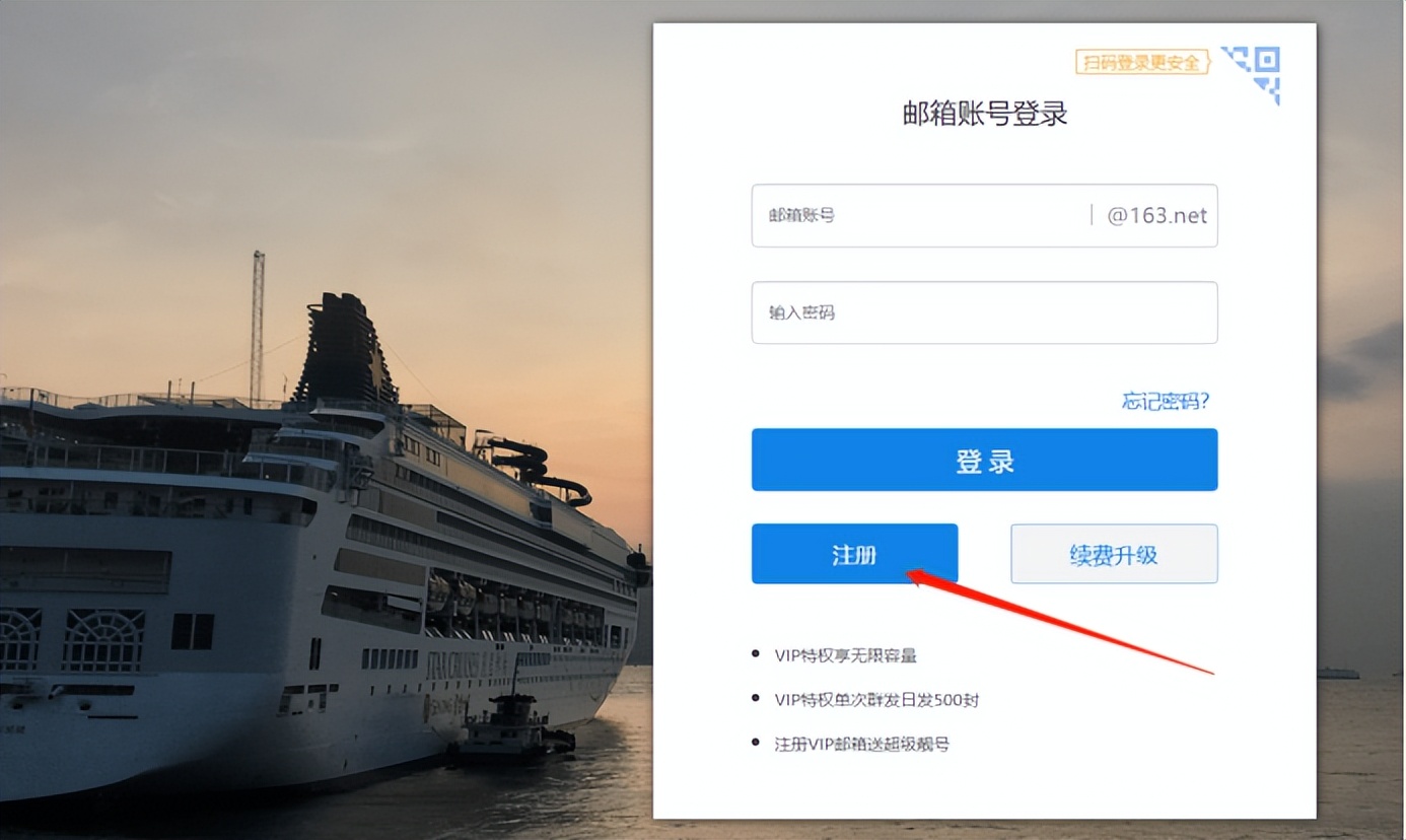 163免费邮箱登录官网,163.com邮箱登录入口官网手机版