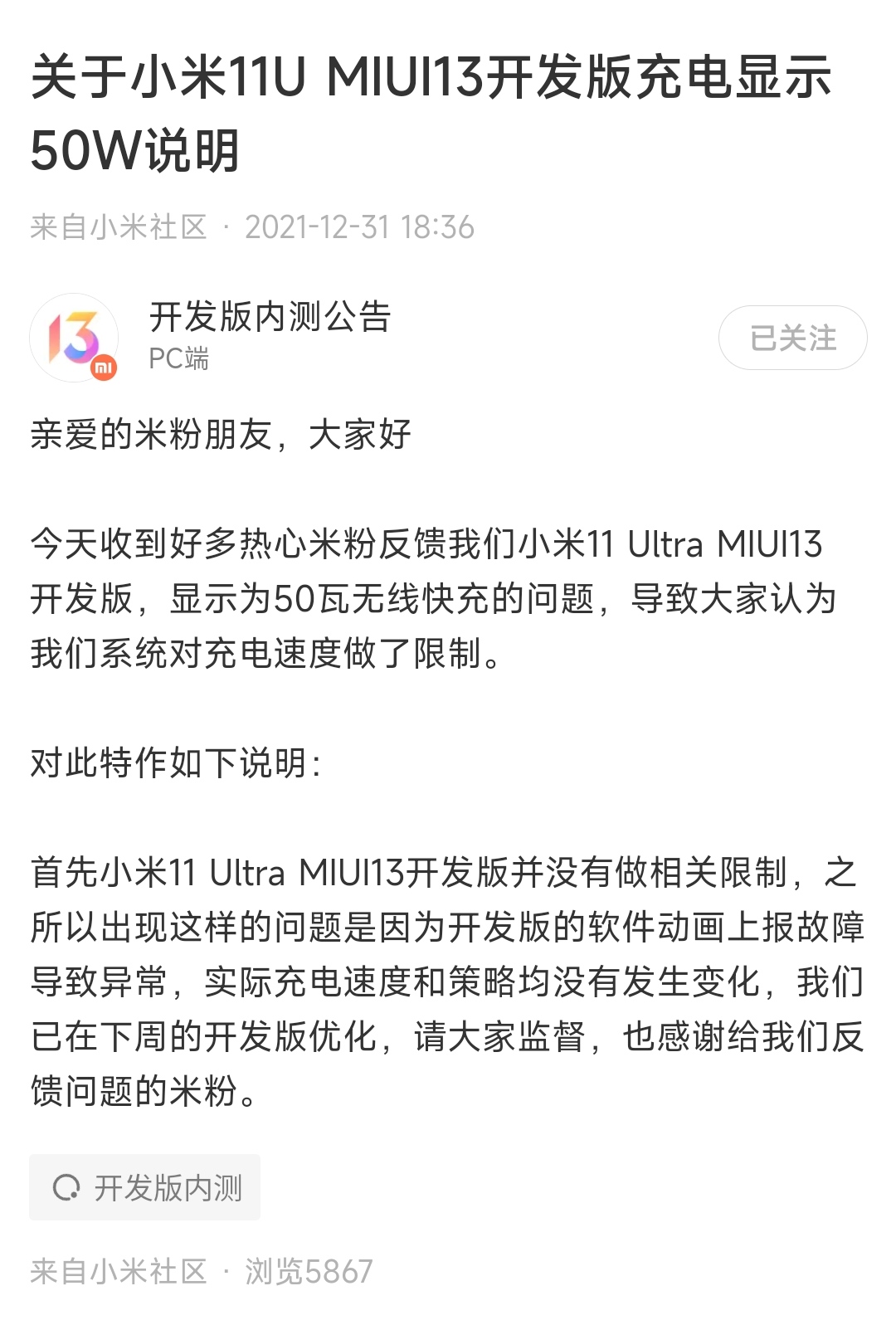 miui更新停留在miui10.2怎么更新,miui更新最新系统完整包
