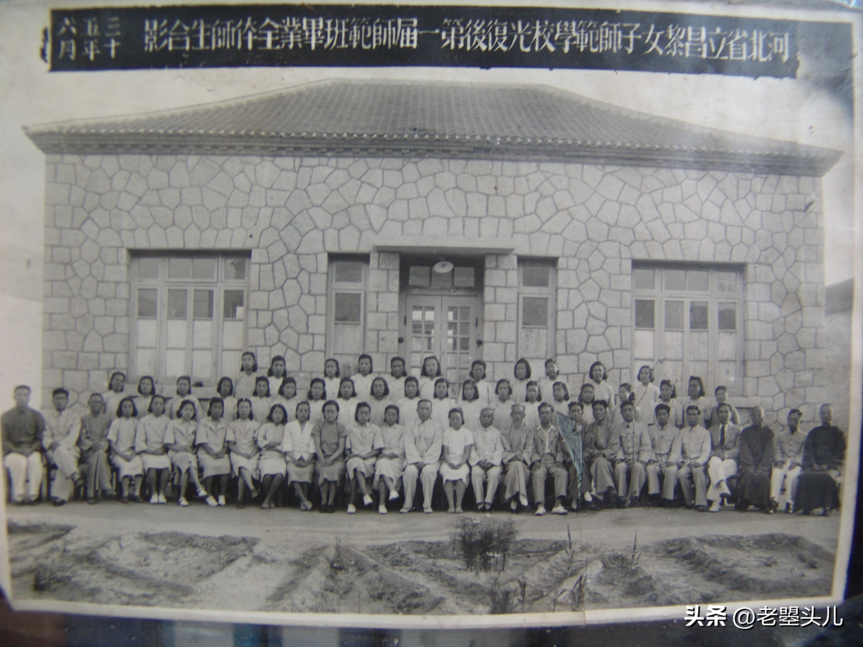 河北省昌黎师范学校简史「1979版」