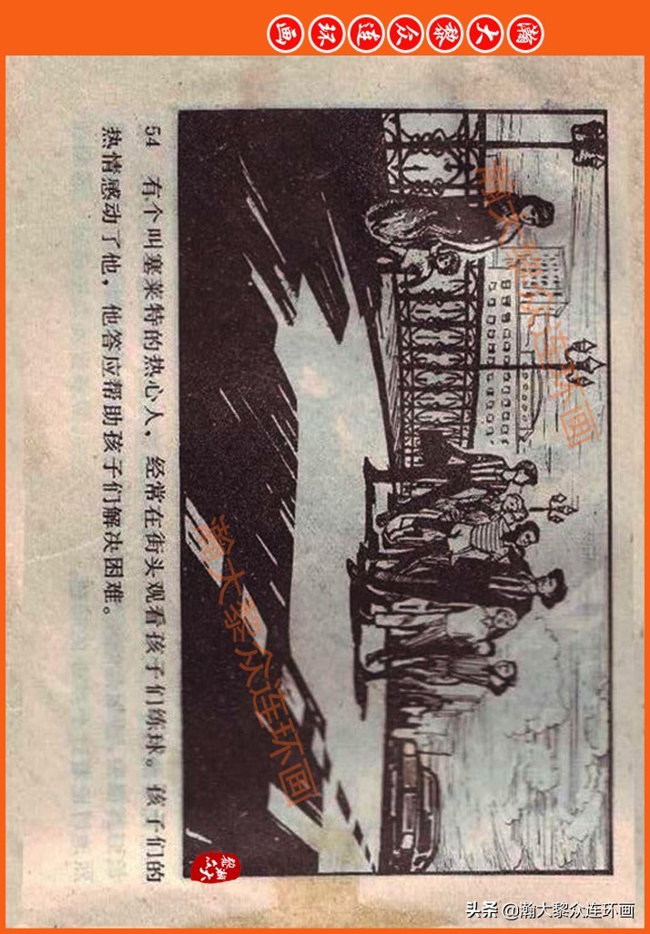 瀚大黎众连环画民间故事,瀚大黎众精品连环画三国故事