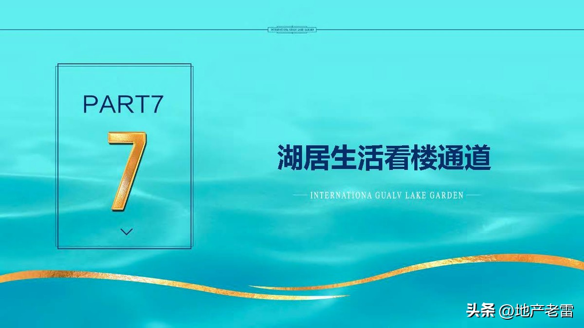 碧桂园精准发展方案,碧桂园的商品房改造方案