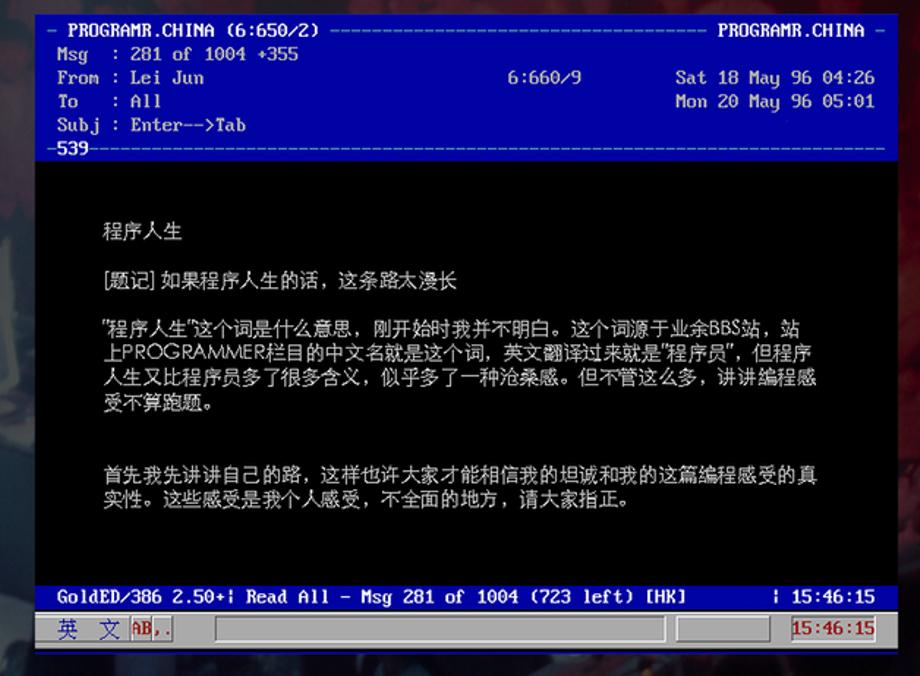 互联网大佬创业史,互联网大佬的发家史