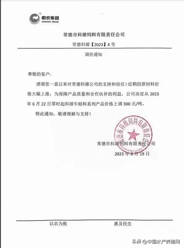 鱼粉饲料为什么暴涨,2024年的饲料鱼粉会涨价吗